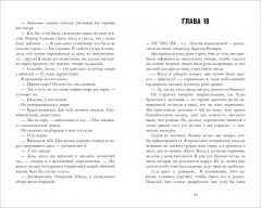 Из 17 в 30. От врагов к влюбленным - Фото 6