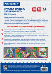 Набор цветной бумаги - Фото 10