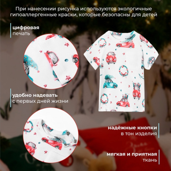 Футболка детская «New Year's cars»
