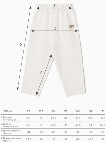 Брюки для мальчиков