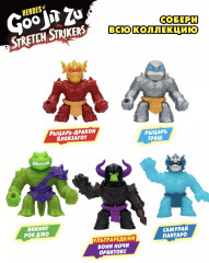 Фигурка гуджитсу тянущаяся «Рыцарь Траш» - Фото 6