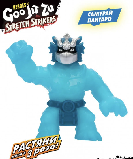 Фигурка гуджитсу «Самурай Пантаро Стретч Страйкерс»