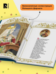 Сказки - Фото 4