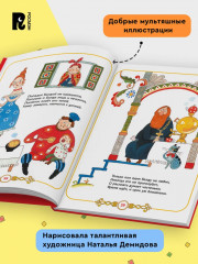 Сказки для малышей - Фото 4