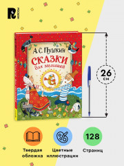 Сказки для малышей - Фото 5