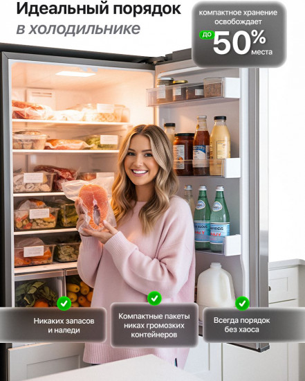 Вакууматор Brayer BR5072