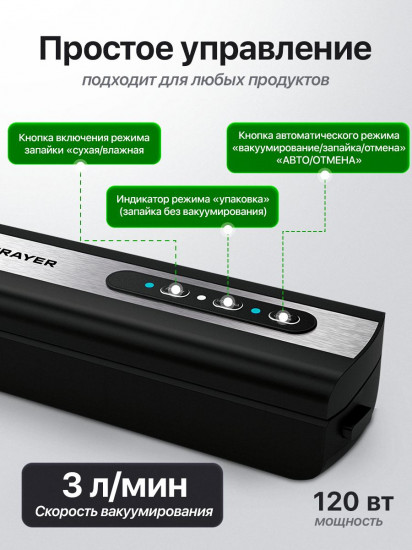 Вакууматор Brayer BR5072