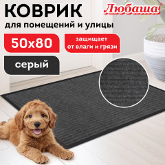 Коврик придверный - Фото 1