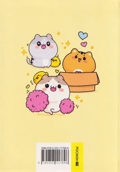 Дневничок с анкетами «Для лучших друзей»