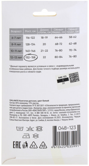 Колготки для девочек