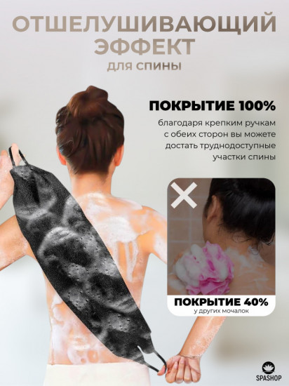 Набор мочалок для тела