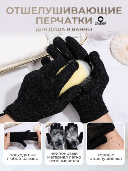 Набор мочалок для тела