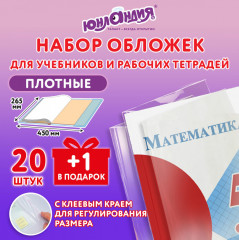 Набор обложек - Фото 1