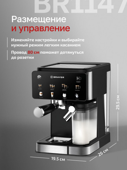 Кофеварка рожковая Brayer BR1147