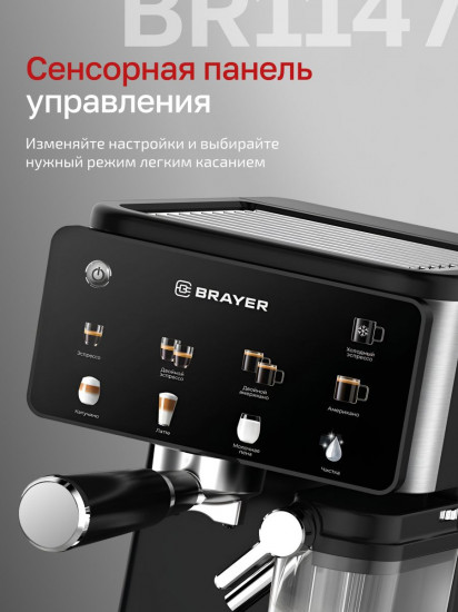 Кофеварка рожковая Brayer BR1147