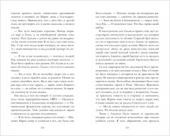 Из песка и пепла - Фото 2