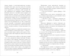 Из песка и пепла - Фото 3