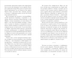 Из песка и пепла - Фото 4