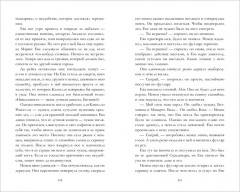 Из песка и пепла - Фото 5