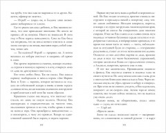 Из песка и пепла - Фото 6