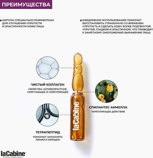 Сыворотка с коллагеном в ампулах «Collagen Boost»