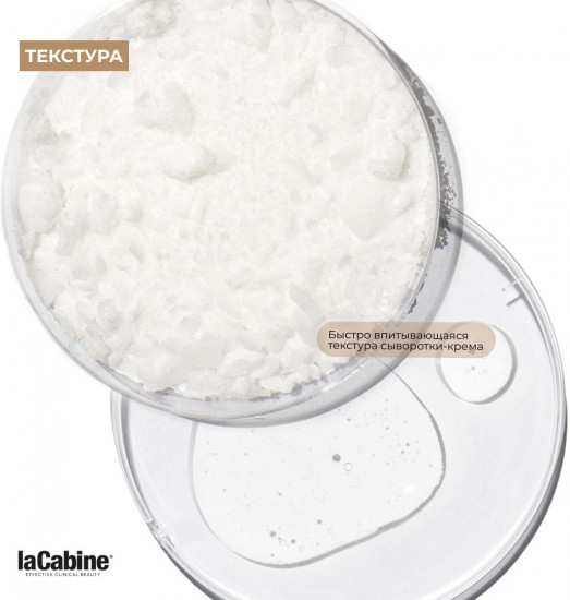 Крем-сыворотка с 10% коллагеновым комплексом «10% Collagen Complex Serum Cream»