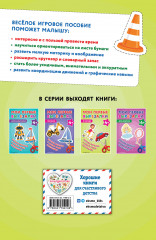 Мои первые вырезалки. В городе 4+ - Фото 1