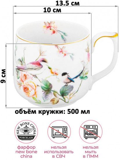 Набор кружек «Певчие птички»