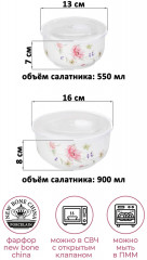 Набор салатников с крышкой «Диана» - Фото 1