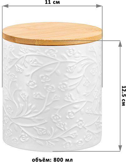 Набор банок для хранения с крышками «Веточки-цветочки»