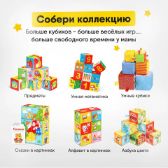 Набор кубиков «Математика» - Фото 11