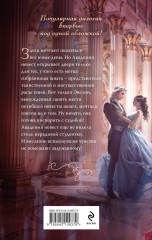 Академия невест - Фото 1