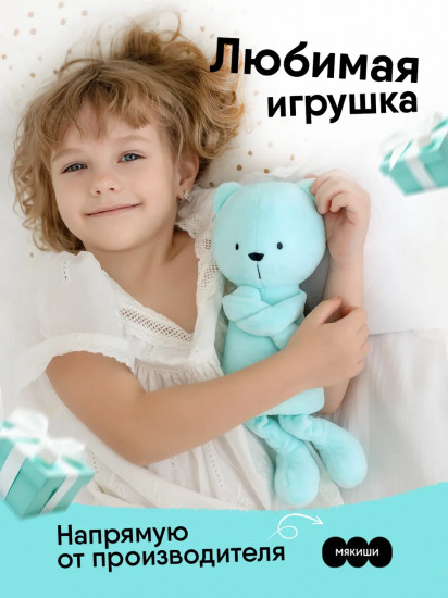 Игрушка мягкая «Мишка Джордж»