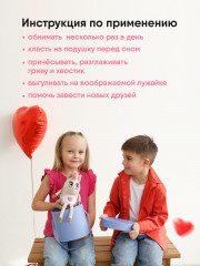 Игрушка мягкая «Лошадка Валентинка» - Фото 7