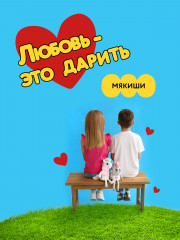 Игрушка мягкая «Лошадка Валентинка» - Фото 8