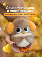 Игрушка мягкая «Воробушек-социофобушек» - Фото 6