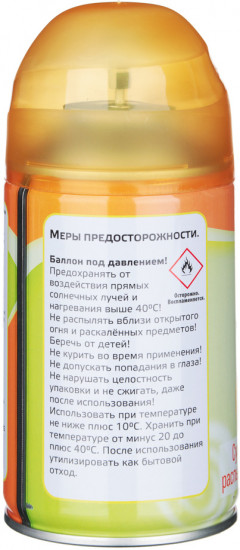 Освежитель воздуха «Автоматик Цитрус»