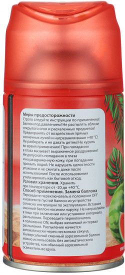 Освежитель воздуха «Автоматик Fresh Дыня и арбуз»