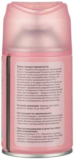 Освежитель воздуха «Автоматик Home Perfume L'imperatrice»