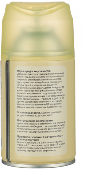 Освежитель воздуха «Автоматик Home Perfume Million»