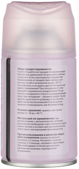 Освежитель воздуха «Автоматик Home Perfume Rosso Nobile»