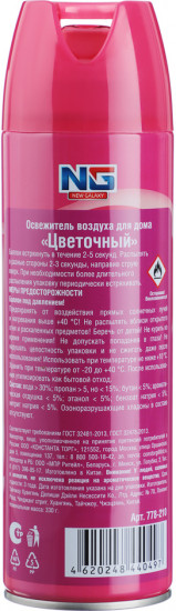 Освежитель воздуха «Цветочный»