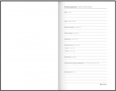 Блокнот - Фото 4