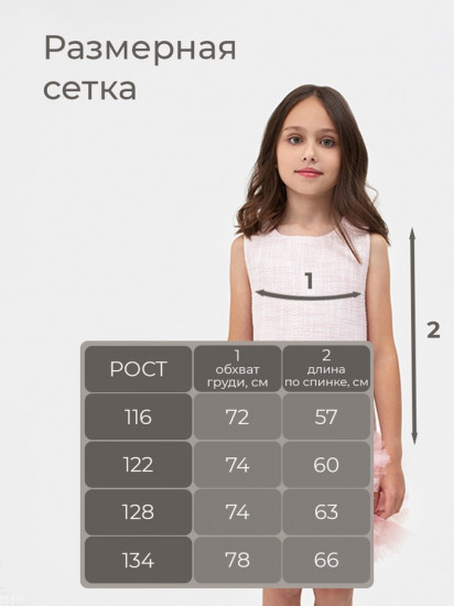 Платье нарядное детское