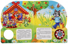 Теремок (1 кнопка с 10 пеcенками) - Фото 1