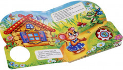 Теремок (1 кнопка с 10 пеcенками) - Фото 3