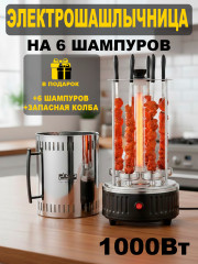 Электрошашлычница на 6 шампуров KB-4008 - Фото 5