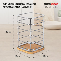 Подставка для столовых приборов «Filo di ferro» - Фото 1