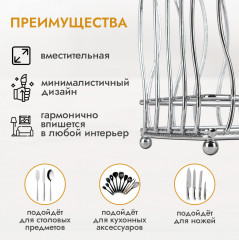 Подставка для столовых приборов «Filo di ferro» - Фото 1