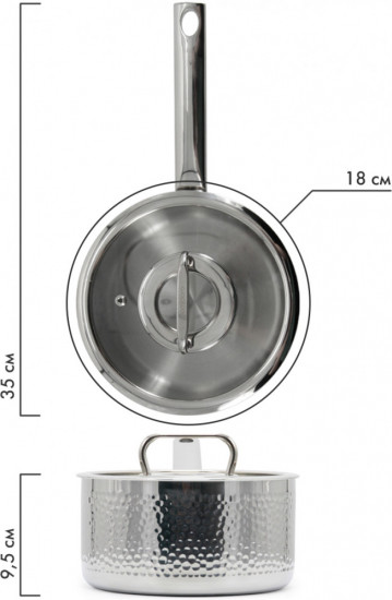 Ковш с крышкой «Salita»
